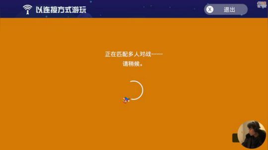 我在斗鱼看超级小桀直播马里奥制造