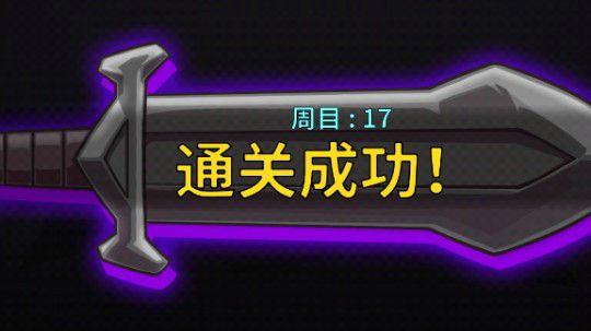 失落城堡实力担当