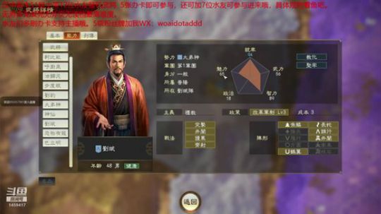 51居士之上庸战神的成长之路！ 2020-03-26 12点场