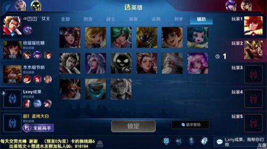 我在斗鱼看纯白直播王者荣耀