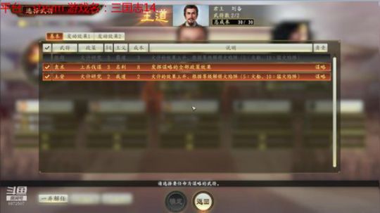 天下归魏最高难度刘备，禁外交炒粮 2020-03-26 03点场