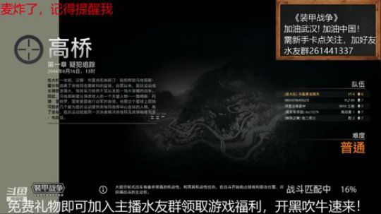 #装甲战争#加油武汉！加油中国！ 2020-03-25 22点场