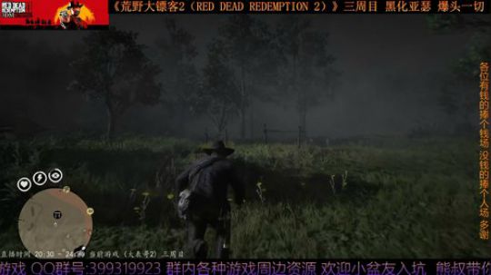 《大表哥2》熊叔故事模式 黑化三周目 2020-03-26 00点场