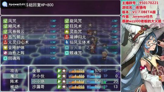 夜狼传V1.7.0测试版最终战