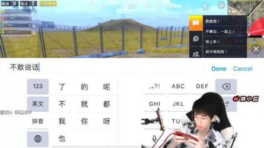 皇冠局带野队15杀吃鸡