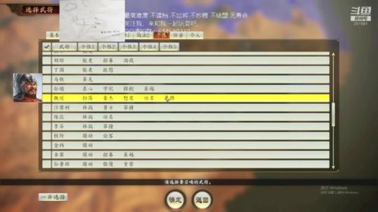 三国志14 三顾刘度 第四季 2020-03-25 19点场