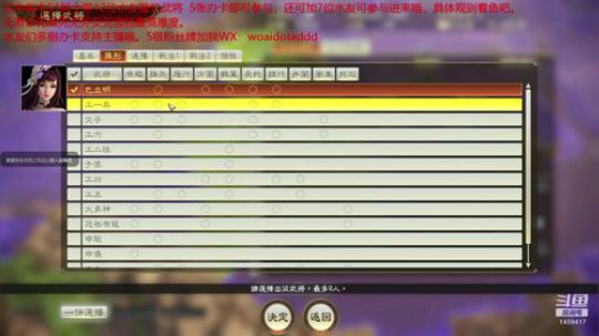 51居士之上庸战神的成长之路！ 2020-03-26 08点场