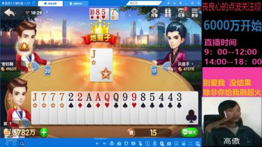 迷人五：马哥，我错了 2020-03-26 18点场