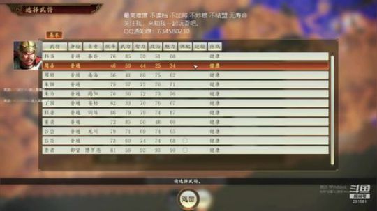 三国志14 三顾刘度 第四季 2020-03-25 17点场