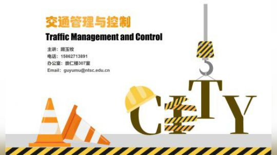 《交通管理与控制》第六章 优先通行管理_公交发展现状