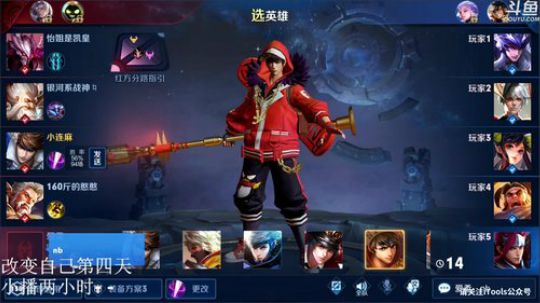 我在斗鱼看林蒙m直播王者荣耀