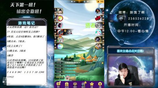 天下第一吼真帅！ 2020-03-26 16点场