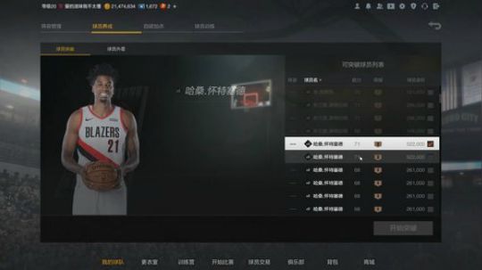 偏执；开4000块球星礼包 2020-03-19 23点场