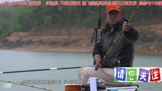 我在斗鱼看贱贱钓鱼直播乡野