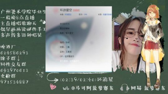 我在斗鱼看菠萝赛东直播二次元