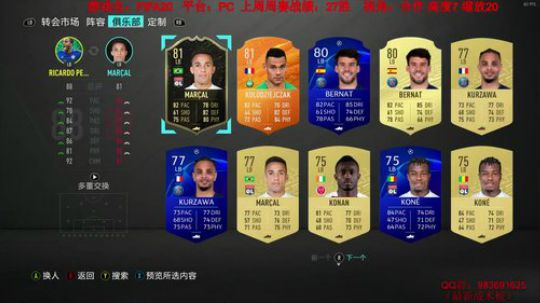 FIFA20DR排位赛打碎片 2020-03-25 21点场