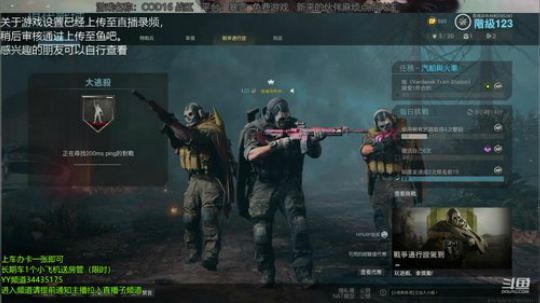 COD16战区游戏设置 2020-03-26 17点场