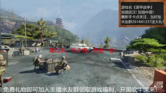 #装甲战争#加油武汉！加油中国！ 2020-03-26 19点场