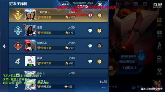 国服露娜：81星冲冲冲 2020-03-26 03点场