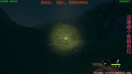 猎人：荒野的呼唤 756959 2020-03-26 03点场