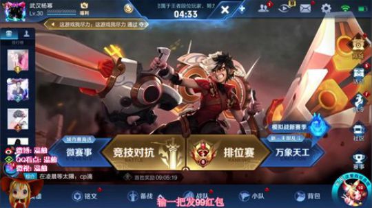 单排65星上百星第二个百星号！输了发99 2020-03-26 22点场