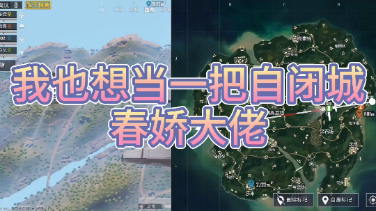 葩哥专辑:今天的自闭城有点不友好
