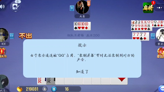 葩哥专辑:神奇的澳门赌船四人斗地主大赛