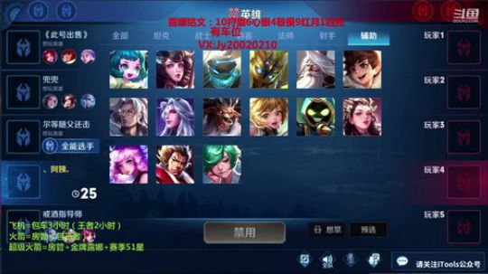 国服露娜：81星冲冲冲 2020-03-26 13点场