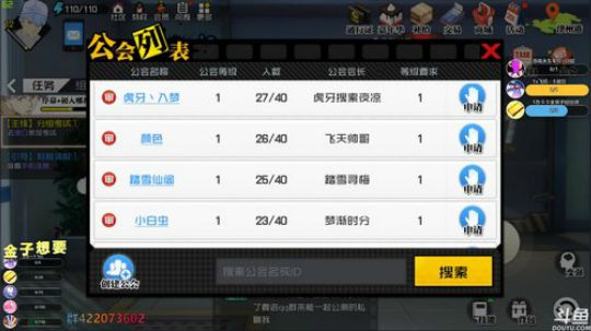 一人之下开搞开搞 2020-03-26 12点场
