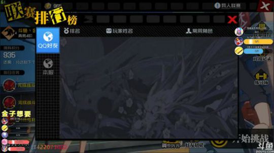 一人之下开搞开搞 2020-03-26 22点场
