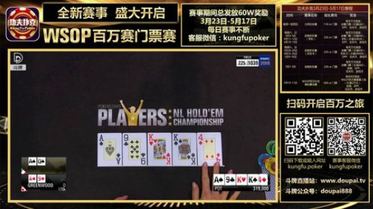 我在斗鱼看斗牌TV直播棋牌娱乐