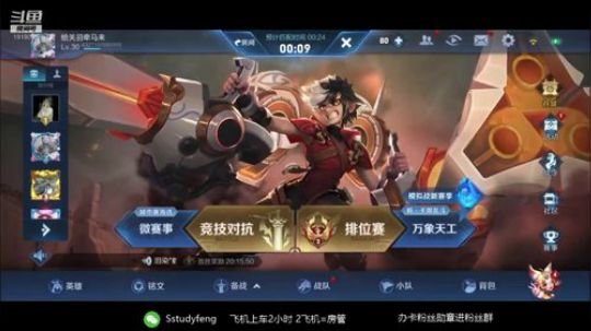 峡谷鬼门关套路五排 8分内结束 2020-03-27 03点场