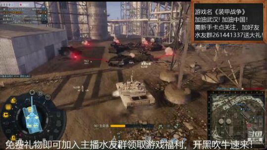 #装甲战争#加油武汉！加油中国！ 2020-03-26 23点场