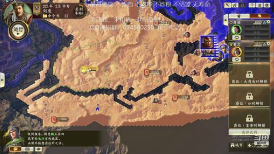 三国志14 三顾刘度 第四季 2020-03-26 19点场