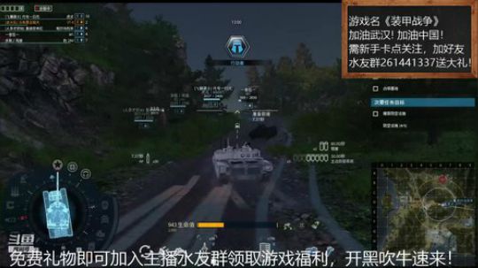 #装甲战争#加油武汉！加油中国！ 2020-03-26 21点场
