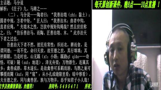 新解《庄子》颠覆认知重塑经典！ 2020-03-27 19点场