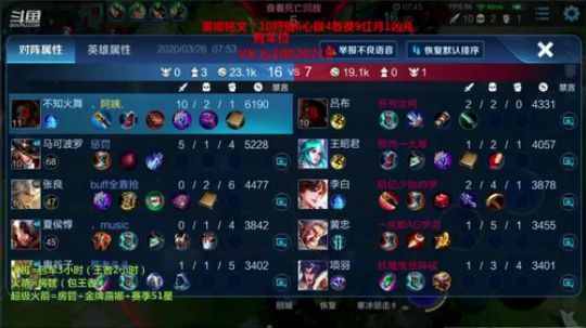 国服露娜：81星冲冲冲 2020-03-26 07点场