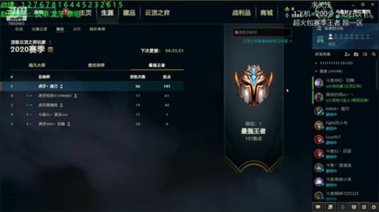 今天上王者 7892663 2020-03-27 18点场