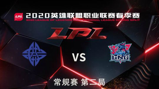 2020LPL春季赛-常规赛-LNGvsES-0327-2