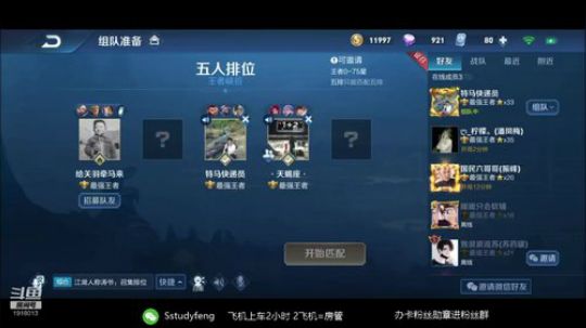 峡谷鬼门关套路五排 8分内结束 2020-03-27 01点场