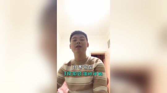 BN丶严斌发布了一个斗鱼视频2020-03-27