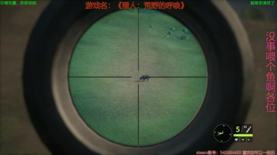 猎人：荒野的呼唤 756959 2020-03-26 01点场