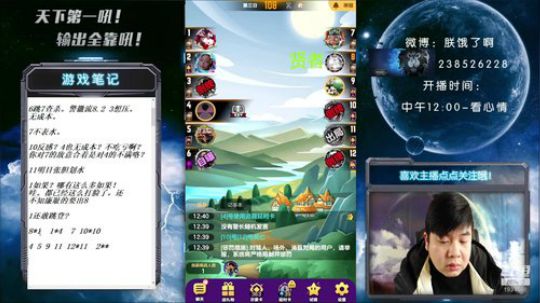 天下第一吼真帅！ 2020-03-27 12点场