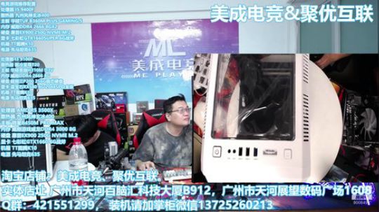 （美成电竞）广州百脑汇配置咨询 2020-03-19 15点场