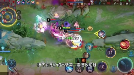 公孙离铭文出装