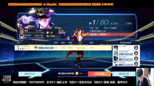 魔术师星穹60在线秀场 理论大师在线实战 2020-03-27 11点场