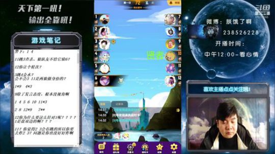 天下第一吼真帅！ 2020-03-27 14点场