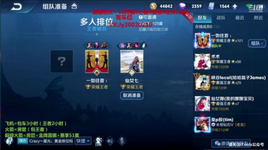 国服露娜：81星冲冲冲 2020-03-25 21点场