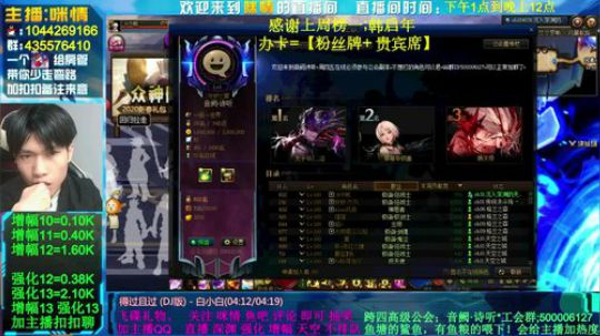 咪情，深渊.强化.增幅，彩色柱子！ 2020-03-27 18点场