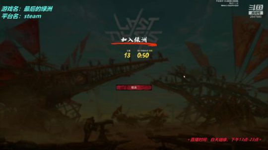 【十二分】休闲的---最后的绿洲 2020-03-27 16点场